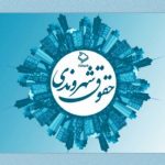 جریان سوم شهروندی