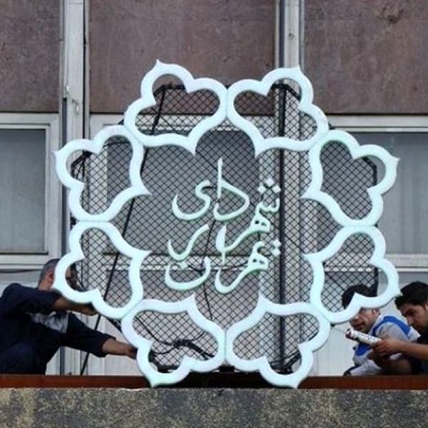 حقوق شهری و شهروندی